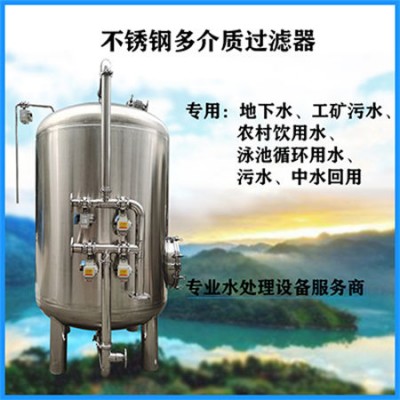 福泉市鸿谦活性炭过滤器不锈钢过滤器商用过滤器好品质