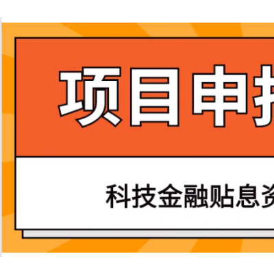 申报指南蚌埠市高企认定流程和认定有什么奖补