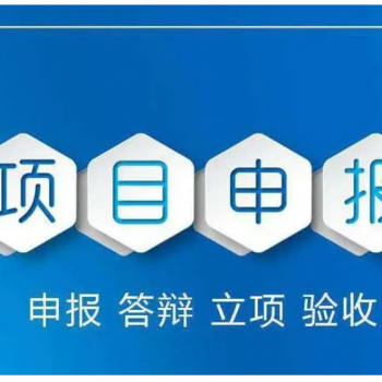 （申报资讯）关于合肥市工业固定资产投Z项目库申报材料和申报