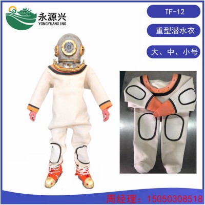 销售重型潜水衣 TF-12潜水服价格 打捞潜水工程