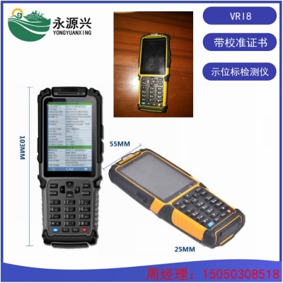 销售示位标检测仪 VRI8船用EPIRB测试仪 带校验证书