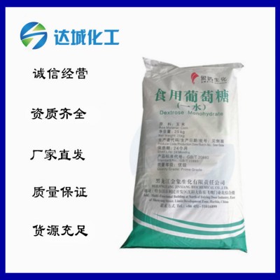 广州 象屿牌一水葡萄糖