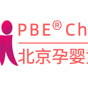2022北京孕婴童展会|北京婴儿用品展会|北京母婴玩具展