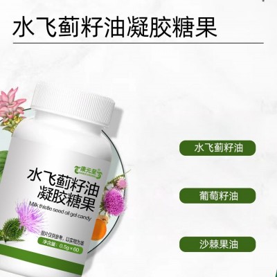 康元星 水飞蓟子油凝胶糖果生产厂家加工定制 山东恒康