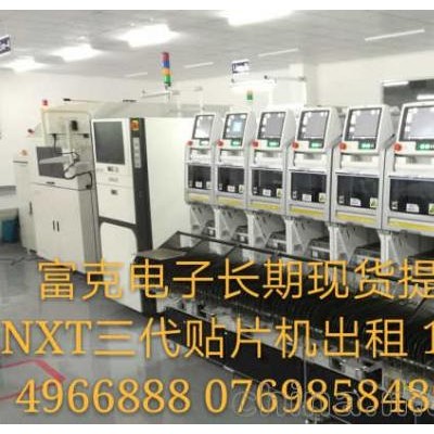NXT贴片机一代 M3S租赁，周边设备整线出租