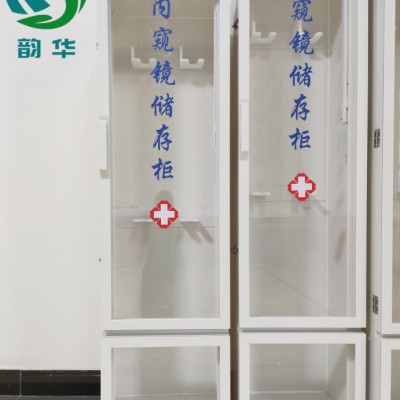 医用内镜储存柜胃肠镜纤支镜