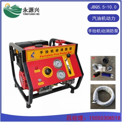 销售手抬消防泵JBQ5.5/10.0力帆15HP单缸汽油机