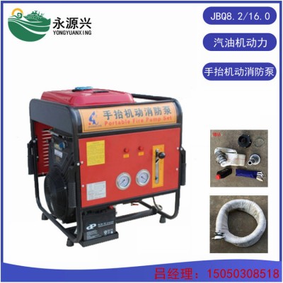 销售手抬消防泵BQ8.2/16.0百力通35HP双缸汽油机