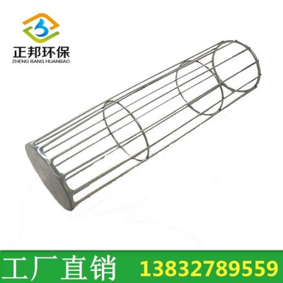 工业热电站锅炉布袋除尘袋笼 耐高低温耐腐蚀除尘骨架