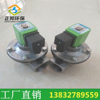 电磁脉冲阀 直角式除尘喷吹清灰脉冲阀 铝合金直角电磁脉冲阀