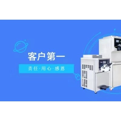 你知道一支有态度的冰淇淋机吗？