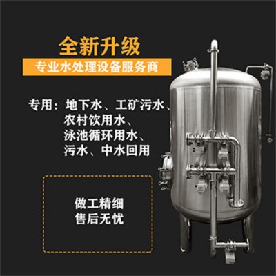 清镇市鸿谦多介质过滤器活性炭过滤器生产基地厂家供货