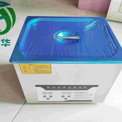 超声波清洗机