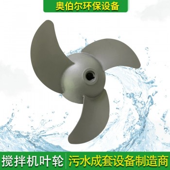 氧化沟用低速推流混合潜水搅拌器 铸件式潜水搅拌机