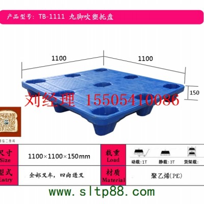 供应江苏塑料托盘江苏塑料托盘厂经理叉车塑料托盘