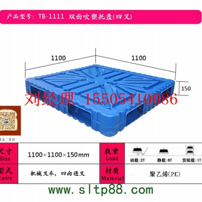 供应南京塑料托盘南京塑料托盘制造商南京货架塑料托盘