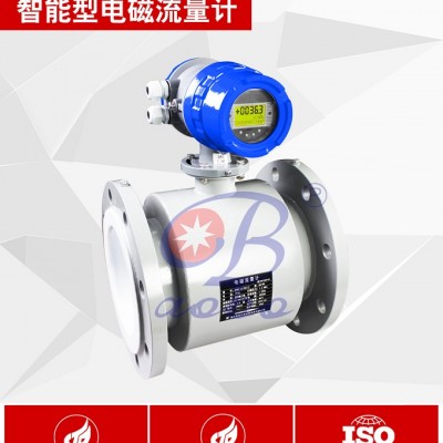 **智能电磁流量计LD-D 电磁流量计知名厂家