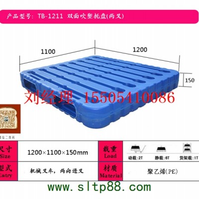 供应南通塑料托盘南通塑料托盘厂家南通仓库吹塑托盘