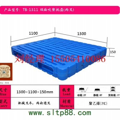 供应连云港塑料托盘连云港塑料托盘生产连云港堆码塑料托盘
