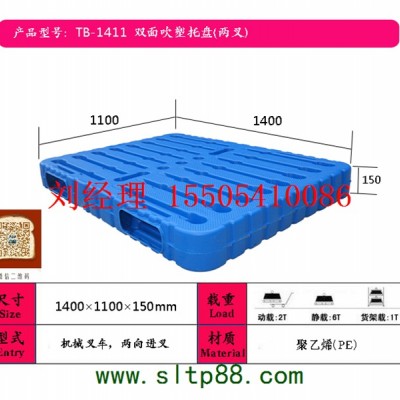 供应盐城塑料托盘盐城塑料托盘批发盐城免熏蒸塑料托盘
