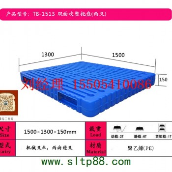 供应泰州塑料托盘泰州塑料托盘泰州纸业塑料托盘