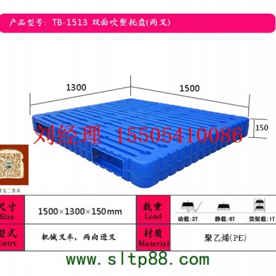 供应泰州塑料托盘泰州塑料托盘泰州纸业塑料托盘