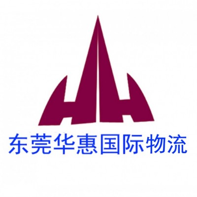 电子烟国际快递找什么公司出货？+东莞华惠国际物流