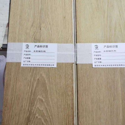 新型环保木材褪色剂