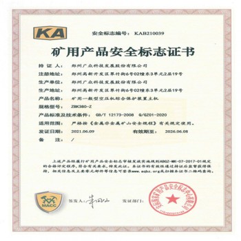 ZBK380空压机综合保护装置之断油保护
