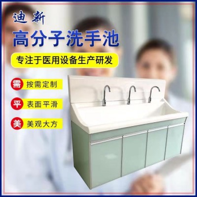 高分子洗手池二人三人位感应式刷手台高背板低背板
