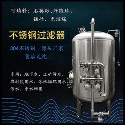 利川鸿谦泥沙杂质过滤废水处理多种滤料多介质过滤器非标来图