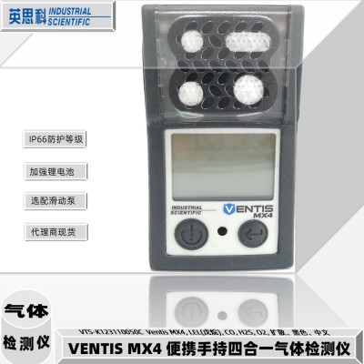 英思科MX4便携可燃氧气硫化氢CD4传感器四合一气体检测仪