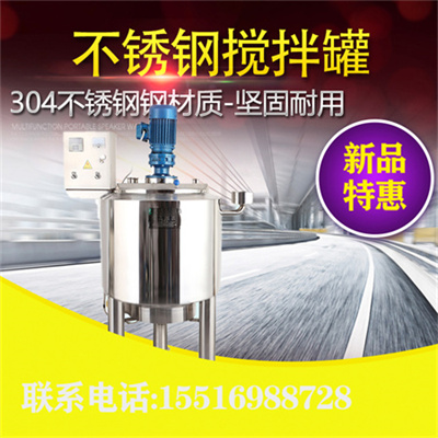 石景山区鸿谦恒温搅拌罐电加热搅拌罐保质保量诚信经营