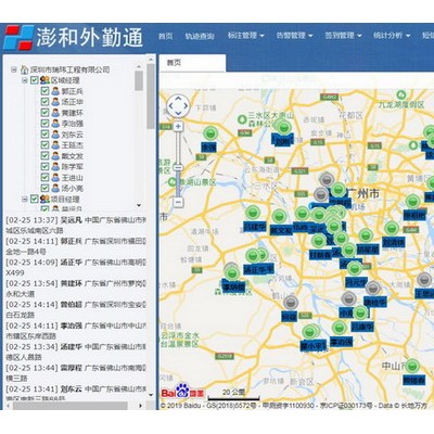 倒班制实时考勤位置系统、考勤管理系统