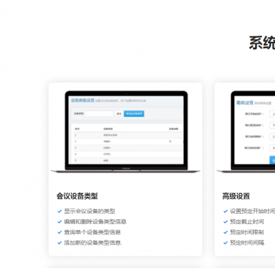 顺通数字化网上预约管理系统软件