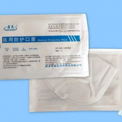供应医用防护口罩