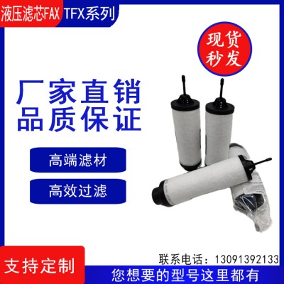 真空泵排气滤芯SV630B油雾分离器971431121