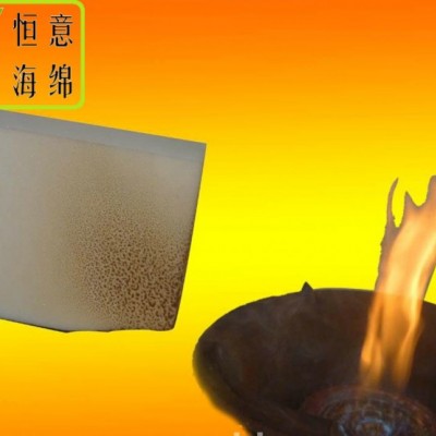 高密度难燃泡棉