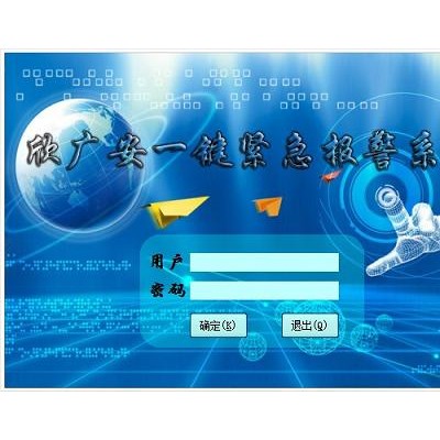 一键式报警系统|一键紧急报警系统简介