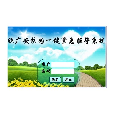 校园一键报警系统,校园一键式报警系统组成