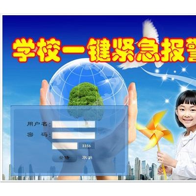 学校紧急报警器,学校一键式报警系统设备