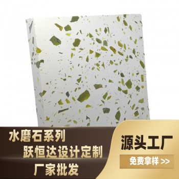 绿色无机水磨石板材 供应室内墙地面 预制定制生产商