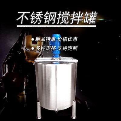 石碣鸿谦乳化配料罐双层搅拌釜不锈钢搅拌罐品质坚固