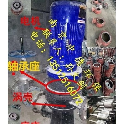 南京中德大量供应WL立式排污泵叶轮，蜗壳，底座，机封等配件