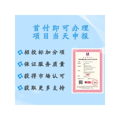 广汇联合认证 如何办理保安服务专业认证 专业申请流程及费用