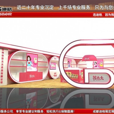 提供成都国际孕婴童产业博览会展台设计搭建