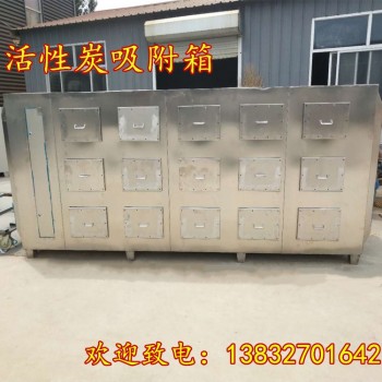 活性炭吸附箱更换周期？