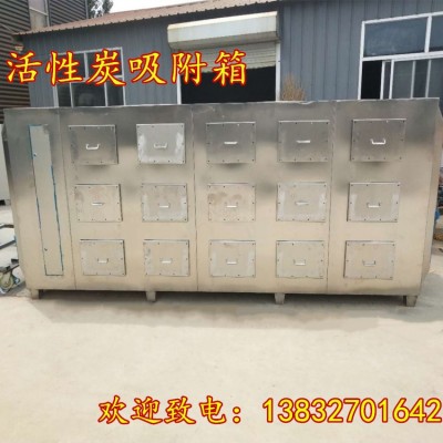 活性炭吸附箱更换周期？