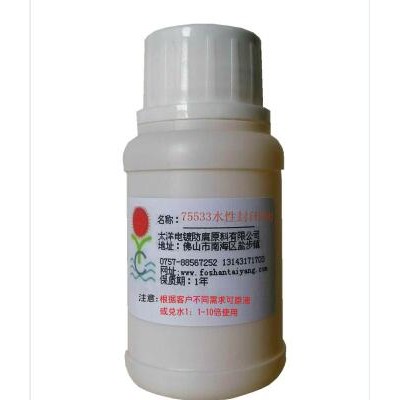 供应水溶性清漆