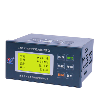 智能流量积算仪AOBO-FC6000